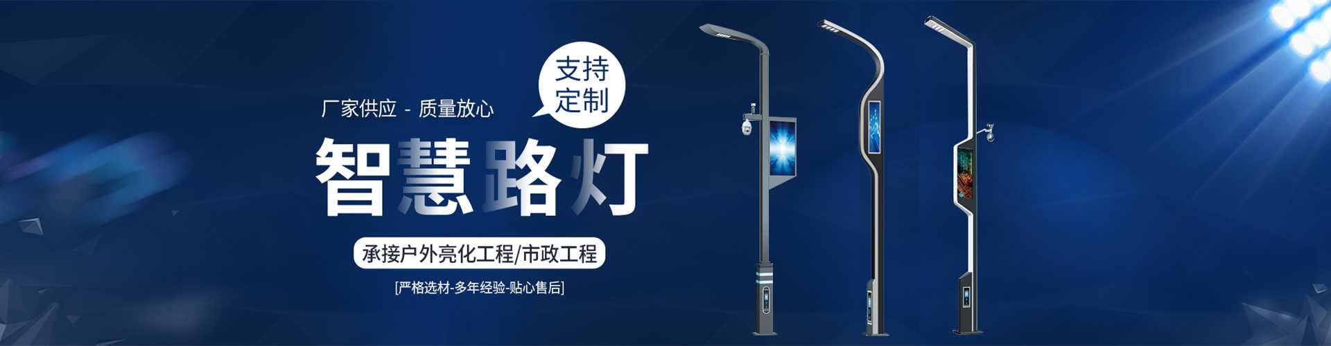 阿巴嘎旗太阳能路灯定制厂家