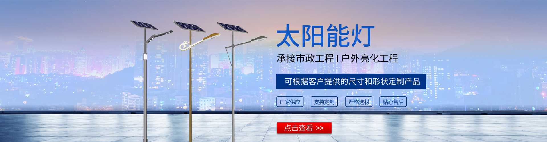 阿巴嘎旗太阳能路灯哪家好